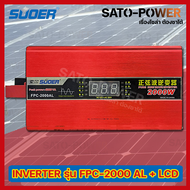 SUOER PURE SINE WAVE INVERTER รุ่น FPC-2000BL+หน้าจอ โวลท์ วัตต์และแอมป์ (24V 2000BL) | อินเวอร์เตอร