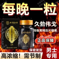 ✨Ginseng Deer Whip Maca Xanthan Oyster Peptide Tablets Candy Chewable Tablets Nutrition Tablets YST1