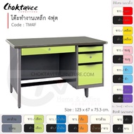 โต๊ะทำงานเหล็ก โต๊ะเหล็ก 4ฟุต รุ่น TM4F-Gray (โครงสีเทา) [EM Collection]