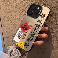 适用苹果15promax手机壳顺丰顺水14Plus保护套13中国风12pm女个性Suitable for Apple 15Promax phone case