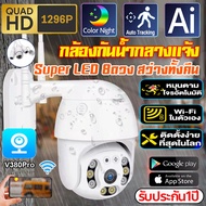 🇹🇭Ekcam 🔝Top OnSale ราคาโปรรีบซื้อ!!กล้องวงจรปิด WIFI/2.4G กันน้ำ เป็นสีสันทั้งวัน 3ล้านพิกเซล กล้อง