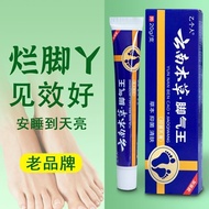 A Personal Heavy Foot Cream Foot Cream Itchy Odor Peeling Blister Bad Foot