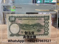 【御泓齋】全港上門回收 錢幣 紙幣 香港上海匯豐銀行1927年 1930年 荔枝紅100元 大啡妹500元 大金獅1000元光頭佬 1932年大棉胎10元 大豐收女神