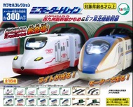 現貨（2025 8月日本推出）（Tarlin 扭蛋）（一套/單售）Tarlin 西九州&N700S新幹線編