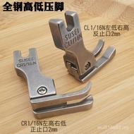 All-Steel High Low Pressure Foot CR1/16N Sewing Machine Presser Foot CL Computer Flat Car High Low P