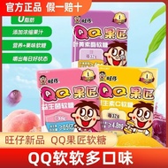 糖果 QQ糖果 Milk Candy  牛奶糖   解馋小吃 旺仔QQ果匠软糖32g旺仔qq糖爆浆乳酸菌糖果零食整箱批发qq果汁