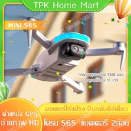 โดรน โดรนบังคับ Drone S6S GPS Drone BrushlessFPVโดรน โดรนถ่ายภาพทางอากาศ