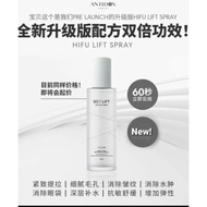 Antidox HIFU Lift Spray 100ML Instant Lifting Spray face.CollagenAnti ageingwrinklesfine lines eyeba