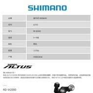 Shimano SHIMANO M2000 Rear Derailleur ALTUS Series 9 Speed 27 Speed Mountain Bike Rear Derailleur M370