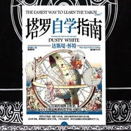 自学指南伟特维特初学者入门新手桌游卡牌78度的智慧