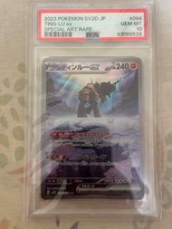PTCG POKEMON 寶可夢卡牌 日版 古鼎鹿ex SAR sv2d 094/071 PSA10
