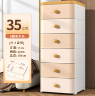【6層】塑膠加厚家用收納櫃（35cm 黃米色）