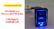 USB Type C (PD) &amp; QC 3.0 fast charge ปลั๊ก Y socket สำหรับ Toyota Mitsubishi Suzuki Honda