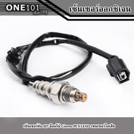 เซ็นเซอร์ท่อ เซนเซอร์ 02 จีออโน่ Giorno PCX LEAD เซนเซอร์ไอเสีย
