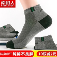 [In One Week 1,000+People Fighting Orders] Antarctic Pure Cotton 5/20 Pairs Spring Autumn Socks Men 