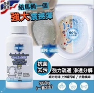 預訂7月頭-泰國直送 Home-Guard 馬桶泡沫原子彈疏通去污霸350G-1套2個