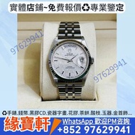帝舵Tudor，手錶，名錶，舊手錶，卡地亞Cartier，萬國IWC，勞力士Rolex，歐米茄Omega，芝柏Girard，浪琴Longines，豪利時 Oris， 沛納海Panerai ，名牌手錶，