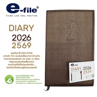 สมุดไดอารี่ e-file  2569 DIARY 2026 DIARY-M (ราคาต่อ 1 เล่ม)