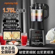 九阳多功能破壁家用豆浆机免滤全自动厨房辅食机九阳破壁机P137