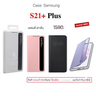 case Samsung S21 Plus S21 Flip cover s21plus original s21plus s21plus