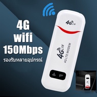 จัดส่งใน24H⚡️ เราเตอร์ใส่ซิม 4G Pocket WiFi 150Mbps ไวไฟพกพา 4G Router ใส่ซิม โมบายไวไฟ ได้ทุกค่าย A
