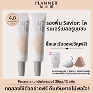 Matte Finish Beauty Primer สีครีม Invisible Pore Control Oil Control Brightening Base Moisturizing P