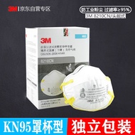 3M N95口罩 8210CN 防尘口罩 矿山 铸造 加工 电子 制药颗粒物防护口罩 20只 8210CM 均码