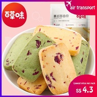 Only S$4.3/pack百草味-蔓越莓曲奇100g Baicaowei-Cranberry Cookies 100g Casual Snacks Specialty Biscuits