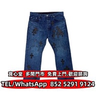€全港♻️：克羅心 鉻心 Chrome Hearts 黑色十字皮革貼布 Fleur 膝蓋牛仔褲 首飾 金飾 銀飾銀器 牛仔褲 T恤 皮衣 衛衣 外套 手袋 銀包 背包 皮帶 錶鍊 鑰匙扣 煙盒 火機 