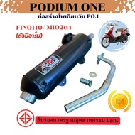 ท่อผ่าโพเดียมวัน ฟีโน่เกย์แยก /FINO110 / MIO 2 ตา (ตัวมีอาร์ม) คอท่อสแตนเลสแท้ 304 2ระบบ มี มอก By P