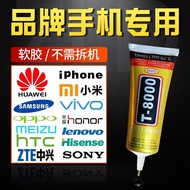 T8000 Super Glue Mobile Phone Screen Back Cover Bonding Jewelry DIY Mobile Phone Repair Handmade Wat