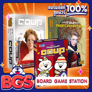 Coup Reformatiom Board game บอร์ดเกม ของแท้