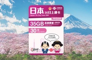 🚚包平郵 中國聯通 日本 30日 35GB高速後 + 256K限速 5G/4G 無限數據 日本上網卡 日本數據卡 日本sim卡 日本卡 5G 日本電話卡 旅行數據卡 無需實名登記 即插即用 無需設定 