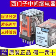西門子APT小型中間繼電器NR2EL-D24 NR4CL-A220 NR2ELT NR4CLT 24