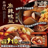 台灣金博家麻辣鴨血