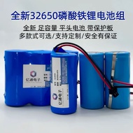 太阳能灯电池32650磷酸铁锂电芯带保护板足容12.8v路灯电池组