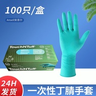 11💕 AnsellAnsell92-600Disposable Nitrile Gloves Food and Beverage Powder-Free Disposable Rubber Gloves R5JS