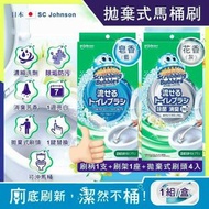 日本🇯🇵SC Johnson一次性洗滌馬桶刷強力清潔劑刷桿