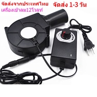 พัดลมหอยโข่ง DC 12V 3200Rpm เทอร์โบ ปรับรอบได้ เครื่องเป่าลมแบบพกพา พัดลมระบายความร้อนอเนกประสงค์ พั