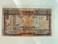 香港渣打銀行$5 1975年