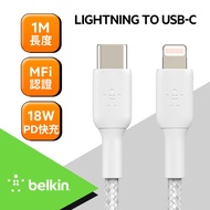 【BELKIN】USB-C 轉 Lightning 編織傳輸線(1M)黑 (CAA004bt1M)