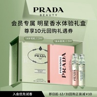 普拉达（PRADA）香水随行体验星享盒（我本莫测1.2ml+浮梦鸢尾1.2ml）