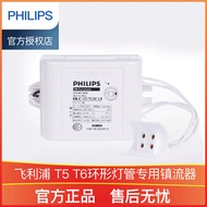 Philips Electronic Ballast 22W ceiling lamp T5 T6 ring Lamp Special Ballast