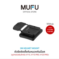 MUFU 3M Mount V11S PRO ติดหมวกกันน็อค ตัวยึดติดตั้งกับหมวกกันน็อค อุปกรณ์เสริมสำหรับ V11S As the Pic