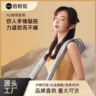 Shawl Papale Knock Knock Knock Back Knock Device Cervical Spine Shoulder New Style N2 Neck Shoulder 