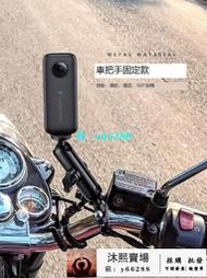 適用gopro摩托車支架insta360x3x2全景運動相機後視鏡車把鏡座固定專用球頭連桿配件行車記錄儀手機騎行導航