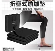 🧧台灣代購 上手家居 折疊瑜珈墊 附收納袋 黑色 輕巧便攜 瑜珈墊 跳繩墊 健身墊, 37~183 x 37 x 8cm, 1個