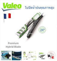 Valeo ใบปัดน้ำฝน คุณภาพสูง Hybrid ก้านพลาสติก Mazda CX30 CX-30 2020 - Now แบรนด์ฝรั่งเศส