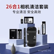 VSGO Gaowei Camera Cleaning SLR-in-One Micro Digital Lens Set High Computer Cleaning Mobile Phone 26