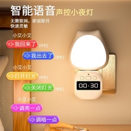 Artificial Intelligence Voice Control Night Light Voice Control Induction Bedroom Bedside Sleep Hous